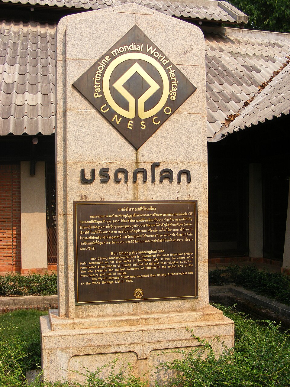 Ban Chiang, Thailand