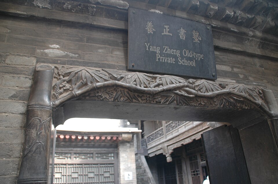 Ancient City of Ping Yao, China